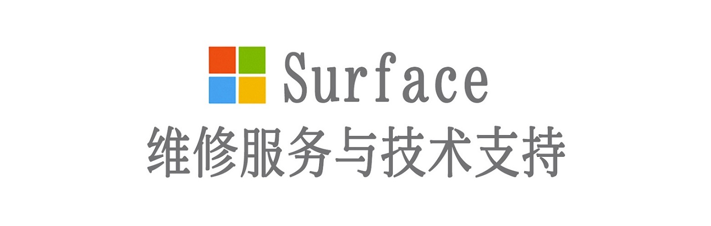 白马井镇surface产品维修服务中心