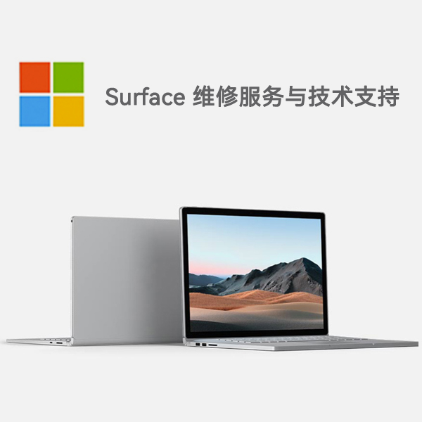 白马井镇surface产品维修服务电话
